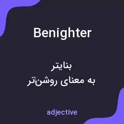 معنی benighter به فارسی معنی benighter به فارسی