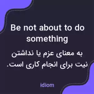 معنی be not about to do something به فارسی معنی be not about to do something به فارسی