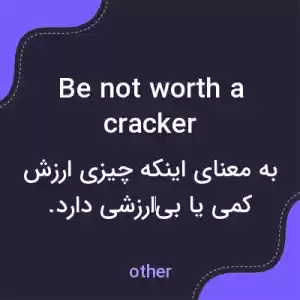 معنی be not worth a cracker به فارسی معنی be not worth a cracker به فارسی