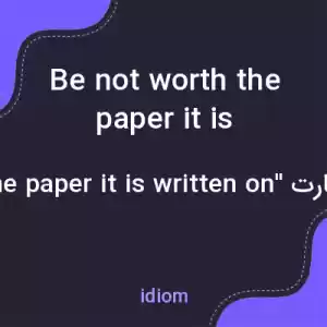 معنی be not worth the paper it is written on به فارسی معنی be not worth the paper it is written on به فارسی