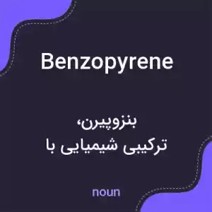 معنی benzopyrene به فارسی معنی benzopyrene به فارسی