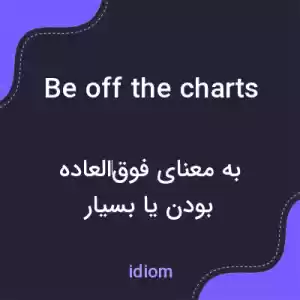 معنی be off the charts به فارسی معنی be off the charts به فارسی