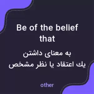 معنی be of the belief that به فارسی