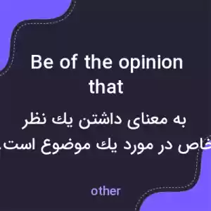 معنی be of the opinion that به فارسی معنی be of the opinion that به فارسی