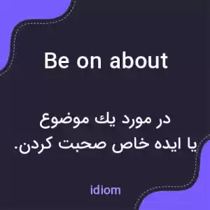 معنی be on about به فارسی معنی be on about به فارسی