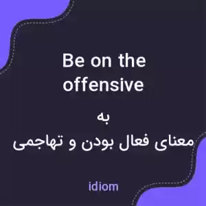 معنی be on the offensive به فارسی معنی be on the offensive به فارسی