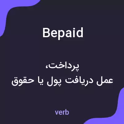 معنی bepaid به فارسی