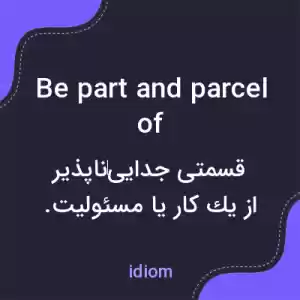 معنی be part and parcel of به فارسی معنی be part and parcel of به فارسی