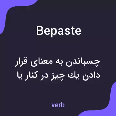 معنی bepaste به فارسی معنی bepaste به فارسی