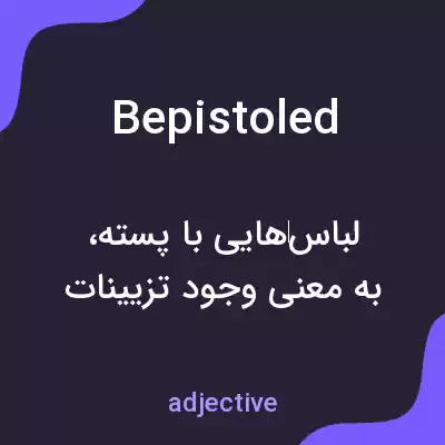 معنی bepistoled به فارسی معنی bepistoled به فارسی