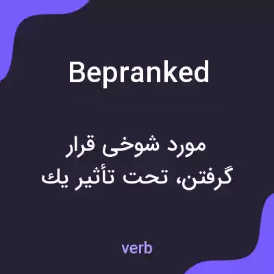 معنی bepranked به فارسی معنی bepranked به فارسی