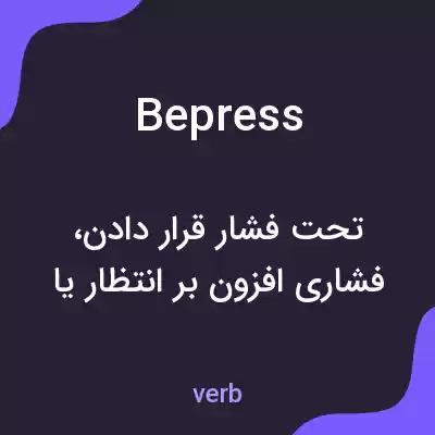 معنی bepress به فارسی