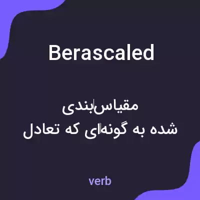 معنی berascaled به فارسی معنی berascaled به فارسی