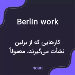 معنی berlin work به فارسی معنی berlin work به فارسی