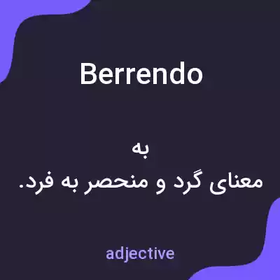 معنی berrendo به فارسی معنی berrendo به فارسی