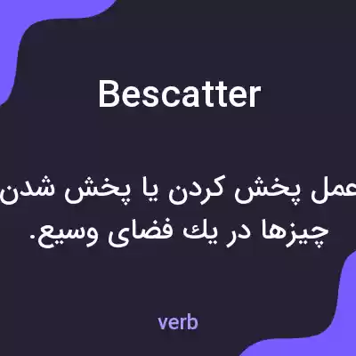 معنی bescatter به فارسی معنی bescatter به فارسی