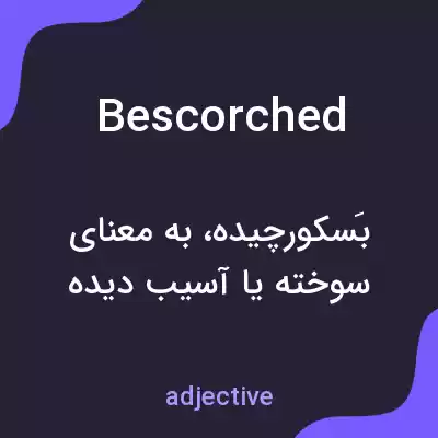 معنی bescorched به فارسی معنی bescorched به فارسی