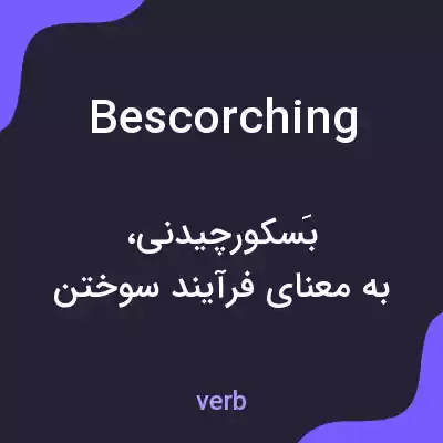 معنی bescorching به فارسی معنی bescorching به فارسی