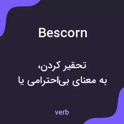 معنی bescorn به فارسی معنی bescorn به فارسی