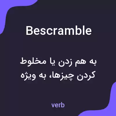 معنی bescramble به فارسی معنی bescramble به فارسی
