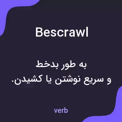 معنی bescrawl به فارسی معنی bescrawl به فارسی