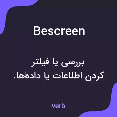 معنی bescreen به فارسی معنی bescreen به فارسی