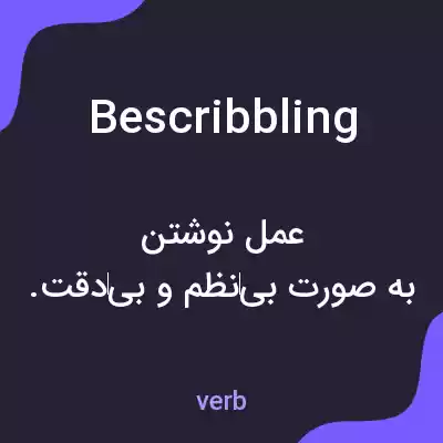 معنی bescribbling به فارسی معنی bescribbling به فارسی