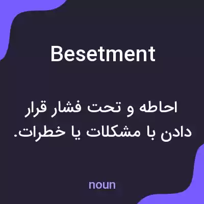 معنی besetment به فارسی معنی besetment به فارسی