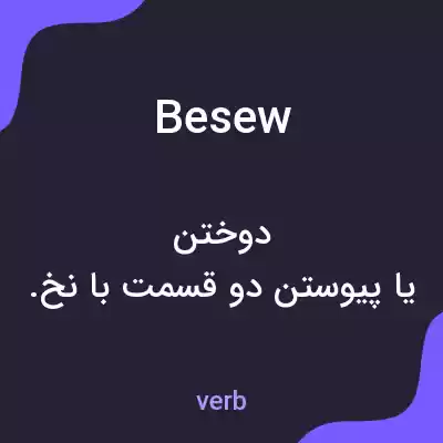 معنی besew به فارسی معنی besew به فارسی