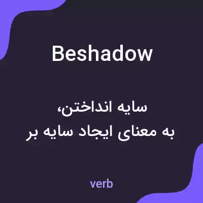معنی beshadow به فارسی معنی beshadow به فارسی