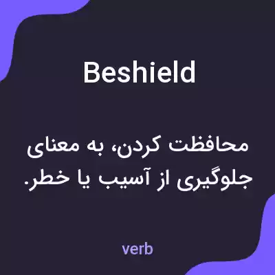 معنی beshield به فارسی معنی beshield به فارسی