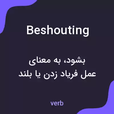 معنی beshouting به فارسی معنی beshouting به فارسی