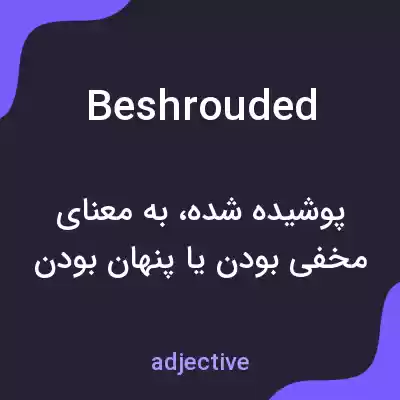 معنی beshrouded به فارسی معنی beshrouded به فارسی