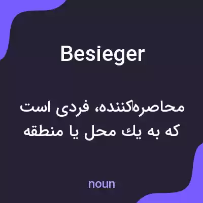 معنی besieger به فارسی معنی besieger به فارسی