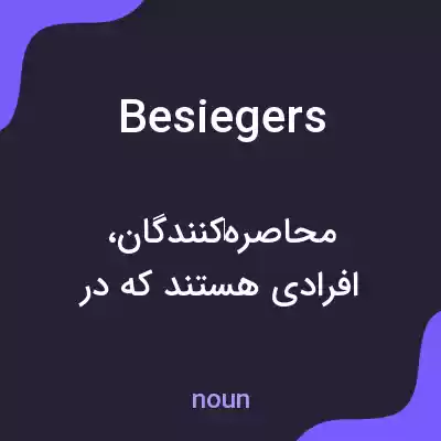 معنی besiegers به فارسی معنی besiegers به فارسی
