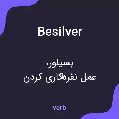 معنی besilver به فارسی معنی besilver به فارسی