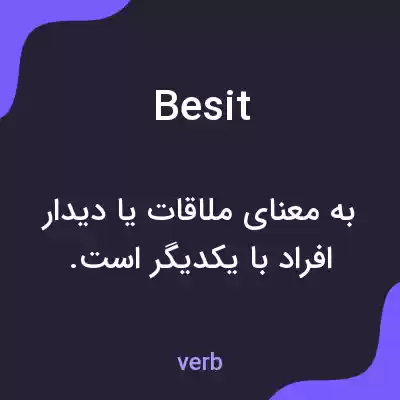 معنی besit به فارسی معنی besit به فارسی