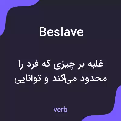 معنی beslave به فارسی