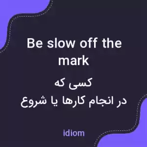 معنی be slow off the mark به فارسی معنی be slow off the mark به فارسی