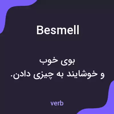 معنی besmell به فارسی معنی besmell به فارسی