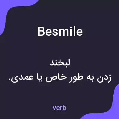 معنی besmile به فارسی معنی besmile به فارسی