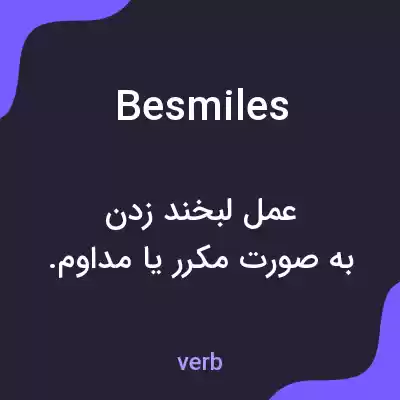 معنی besmiles به فارسی معنی besmiles به فارسی