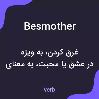 معنی besmother به فارسی معنی besmother به فارسی