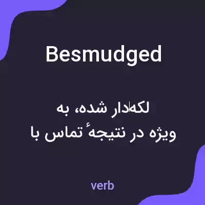 معنی besmudged به فارسی معنی besmudged به فارسی