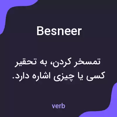 معنی besneer به فارسی معنی besneer به فارسی