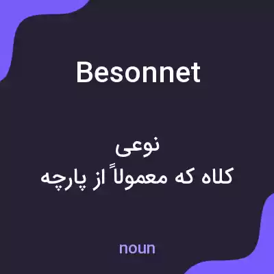 معنی besonnet به فارسی معنی besonnet به فارسی
