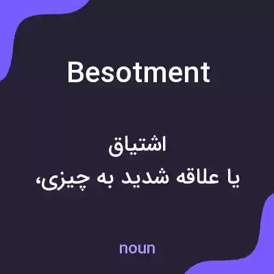 معنی besotment به فارسی معنی besotment به فارسی
