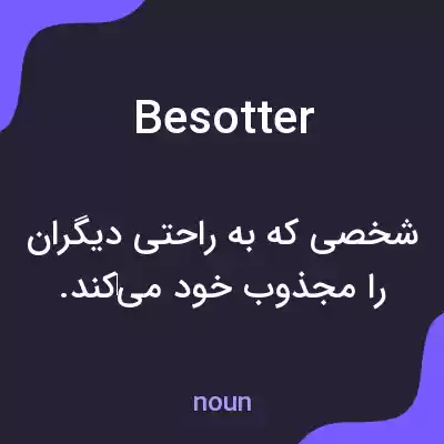 معنی besotter به فارسی معنی besotter به فارسی