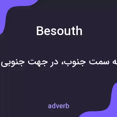 معنی besouth به فارسی معنی besouth به فارسی