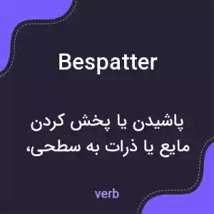 معنی bespatter به فارسی معنی bespatter به فارسی